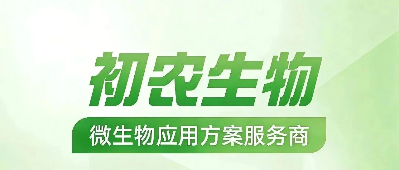 木霉菌如何破解盐碱地难题？耐盐促生机制全梳理