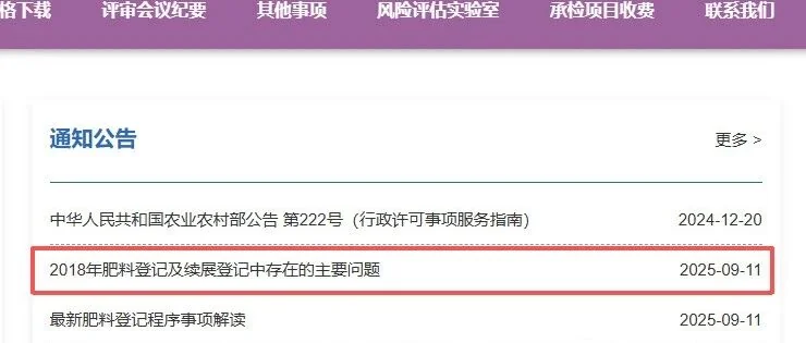 微生物肥料登记与续展：农业农村部质检中心的合规指南
