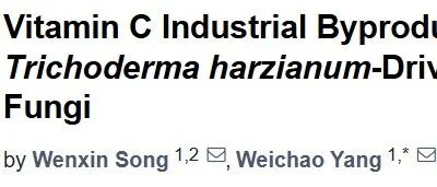 木霉菌与维生素C工业副产品：探索生物防治新路径