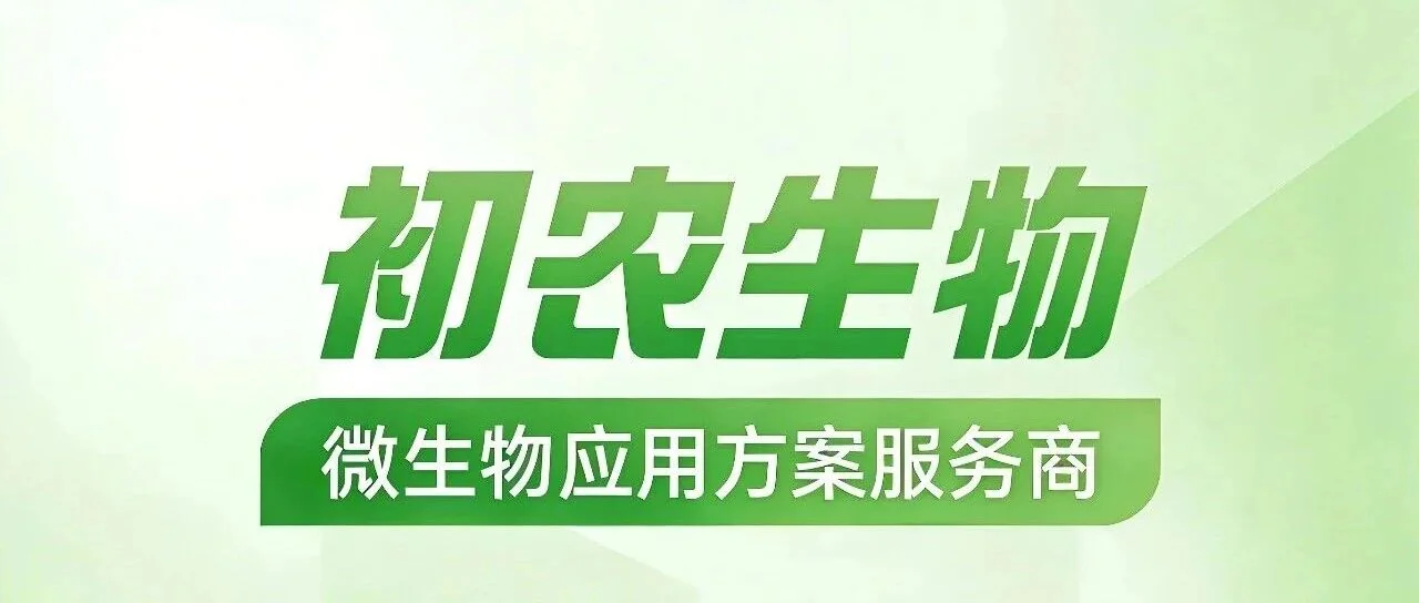 粉剂还是液体？有机物料腐熟剂剂型大比拼，选对才高效！