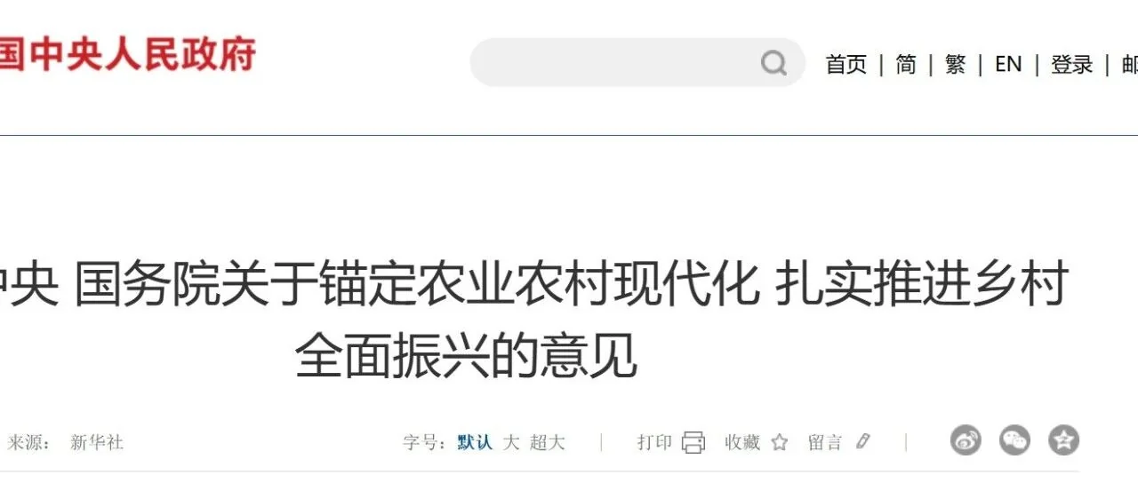 政策红利释放！2026 中央一号文件为生物农业划定三大发展赛道