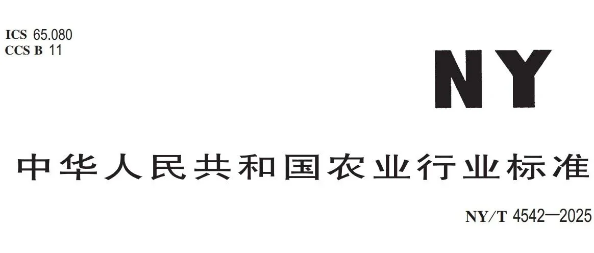 新标准来袭！微生物肥料环境效应评价新规全解读