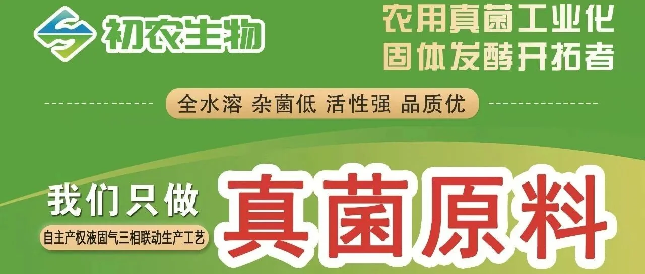 生物菌肥与秸秆还田：黑土地丰收的“黄金搭档”