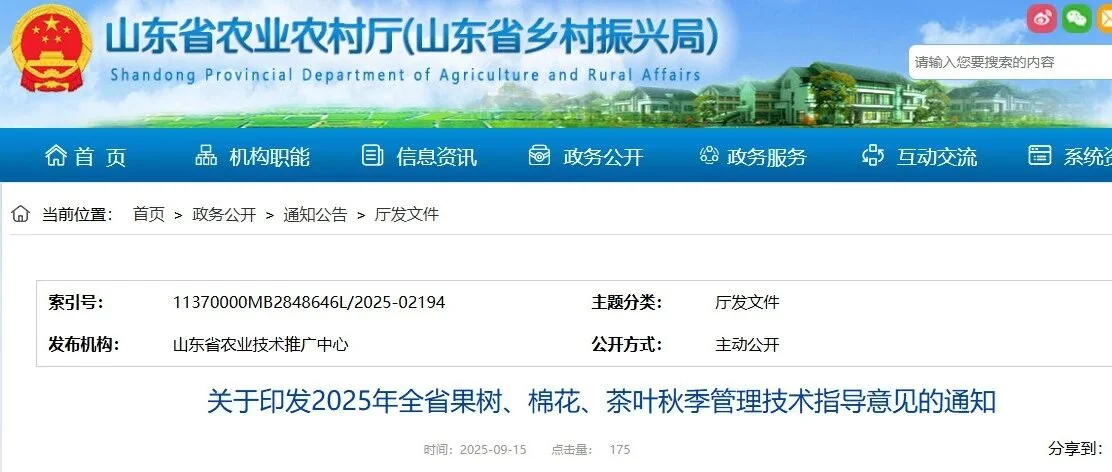 山东省发布秋季果园管理指导意见：生物菌肥成关键助力